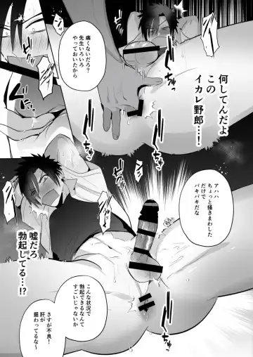 [Yamito] Seito Shidou ~Namaiki Furyou no Tame no Mesu Ochi Kousei Kyouiku~ Fhentai - Page 9