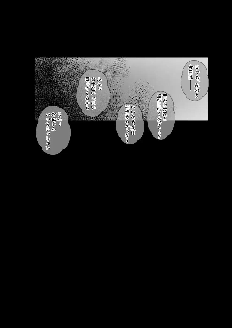 Musume no kareshi Fhentai - Page 23