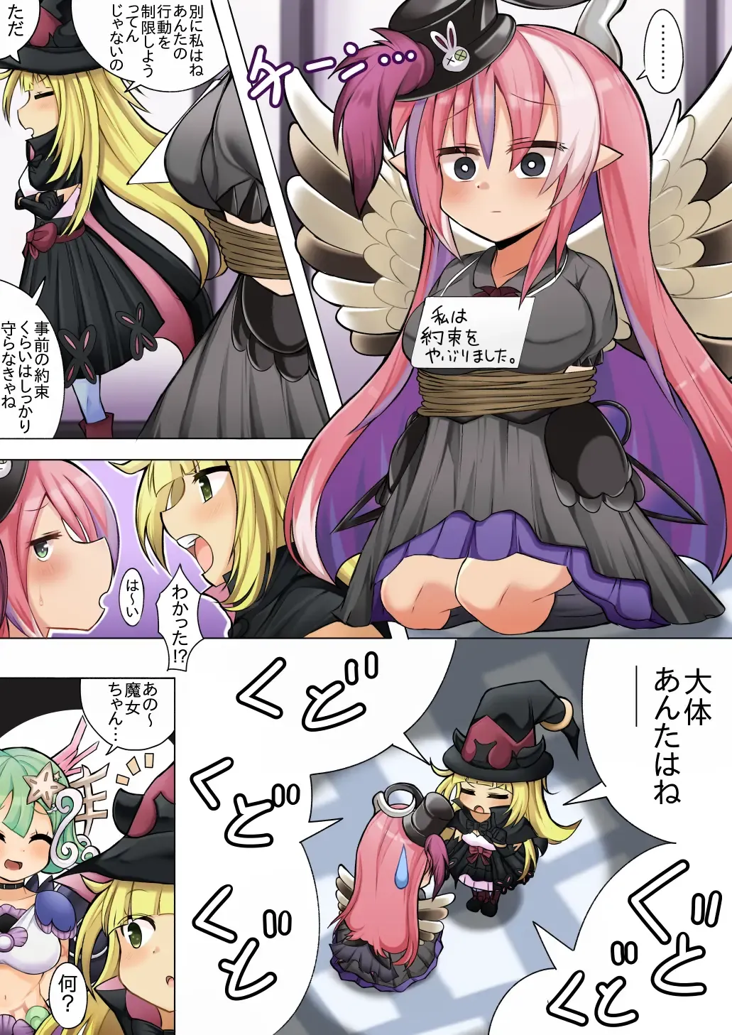 [Sabuustar] Ghostrick no Datenshi no Manga Fhentai - Page 4