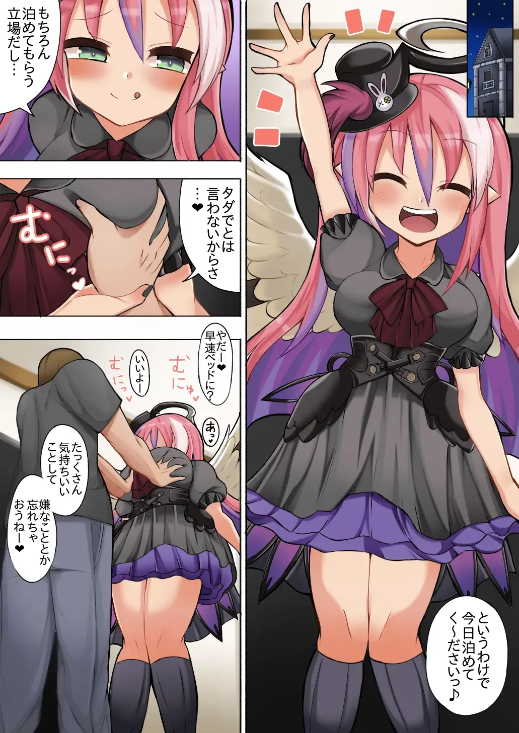 [Sabuustar] Ghostrick no Datenshi no Manga Fhentai - Page 6