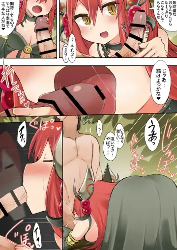 [Sabuustar] Allomerus no Koakuma no Manga Fhentai - Page 4