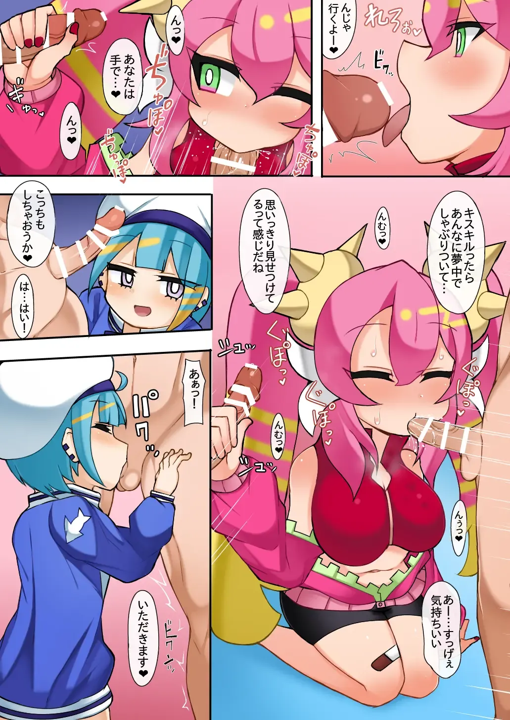 [Sabuustar] Ki-sikil to Lil-la no Manga Fhentai - Page 3