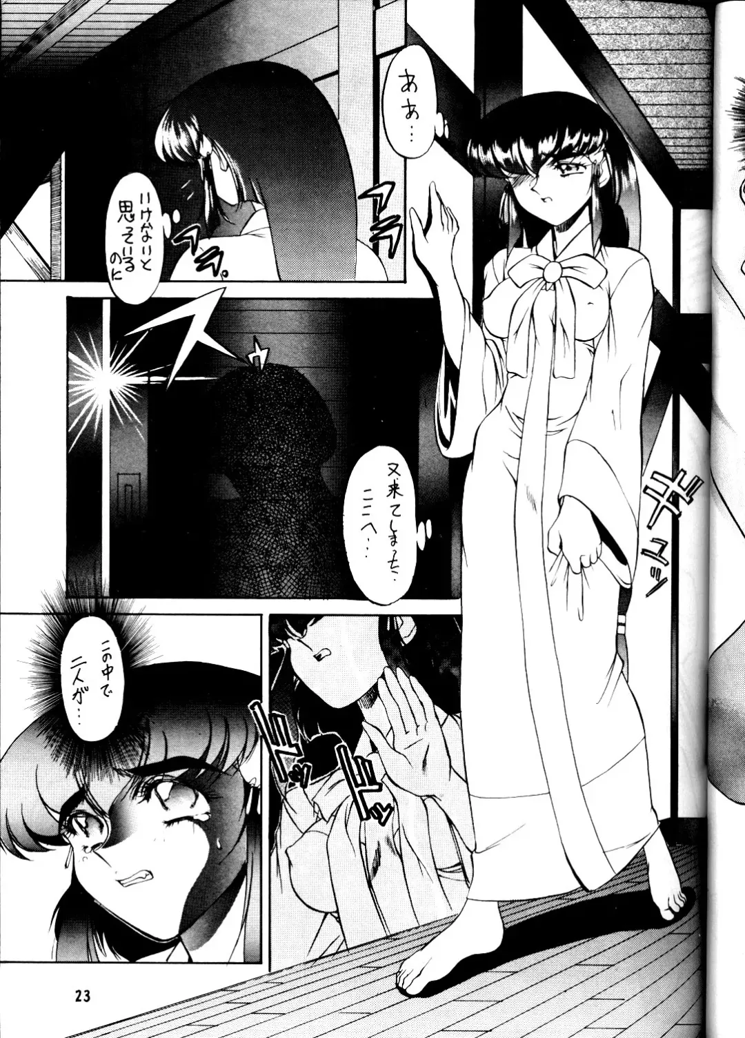 [Pierre Norano] Ketsu! Megaton P Fhentai - Page 22