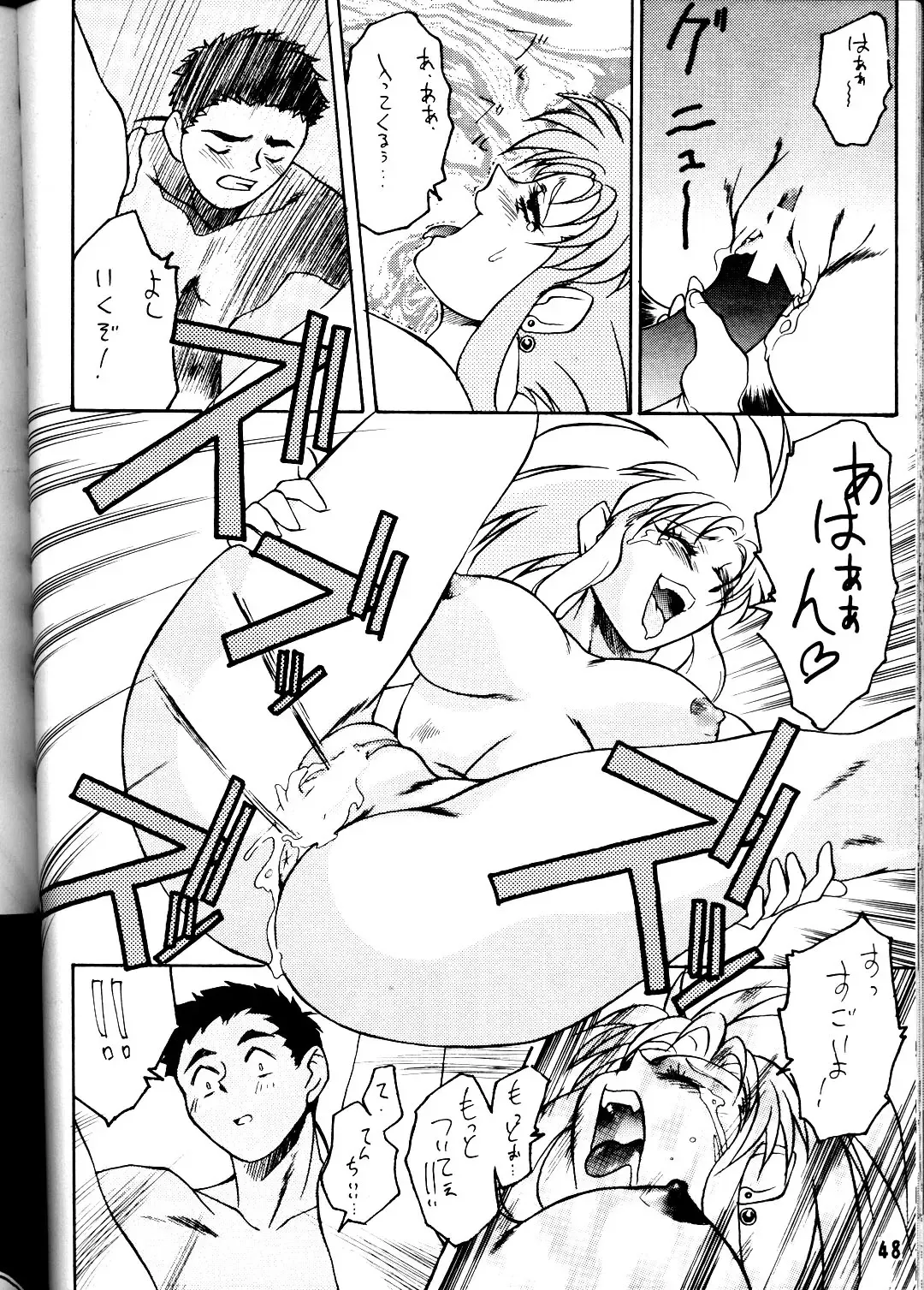 [Pierre Norano] Ketsu! Megaton P Fhentai - Page 47