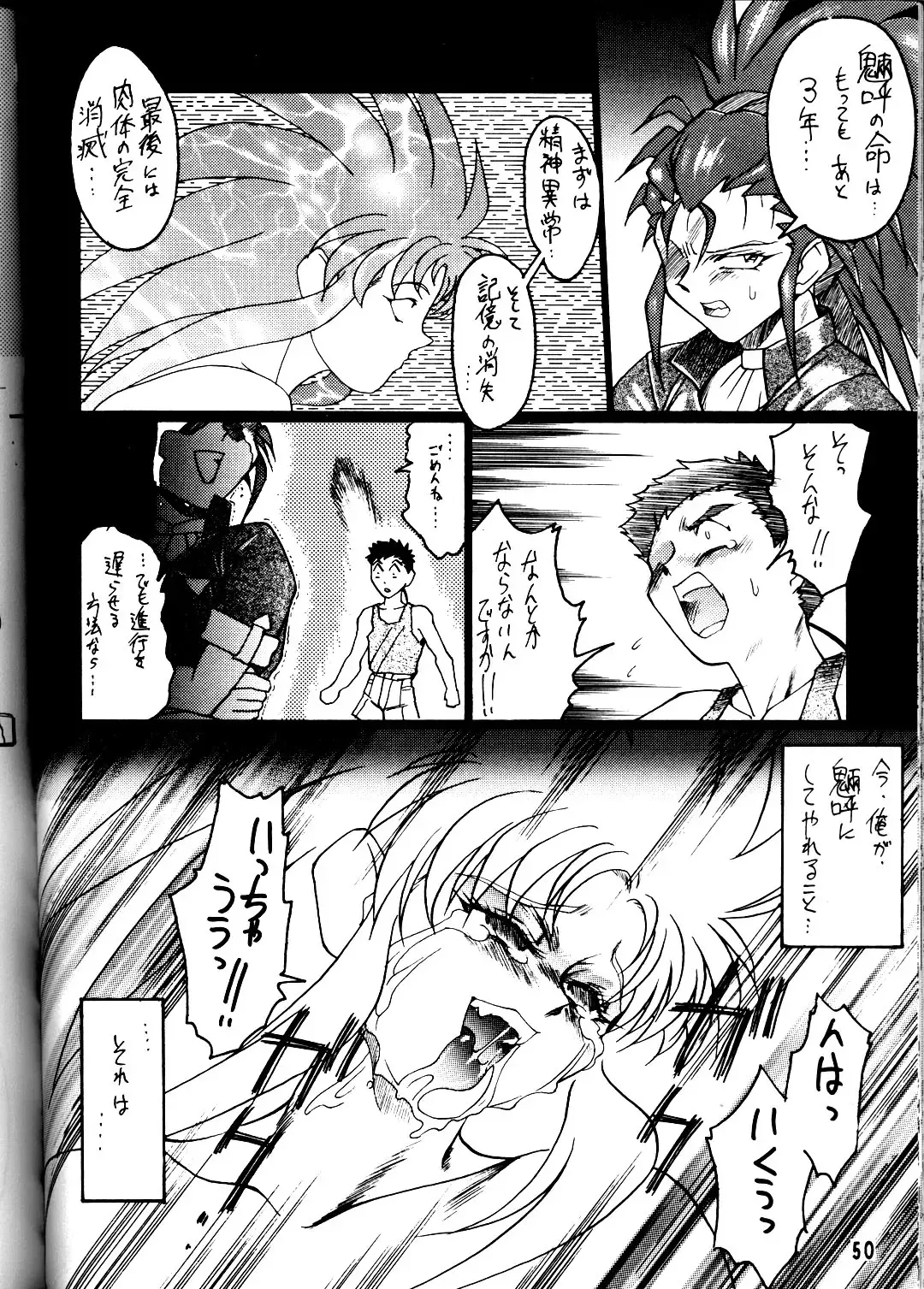 [Pierre Norano] Ketsu! Megaton P Fhentai - Page 49