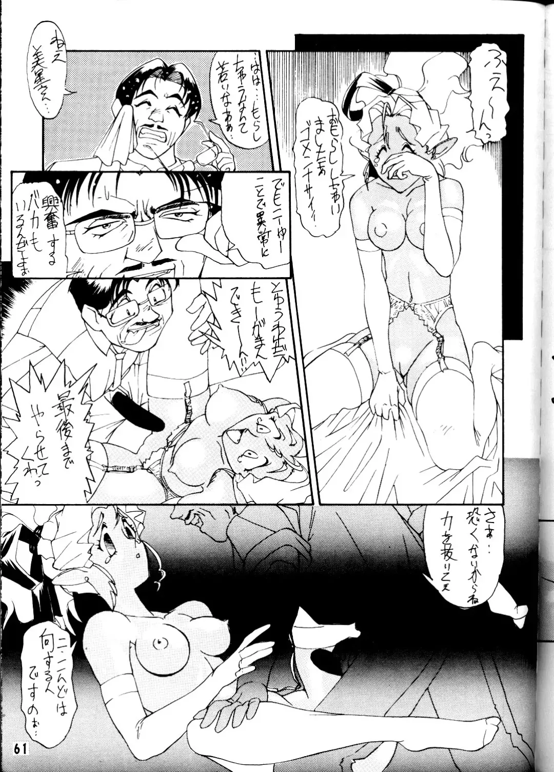 [Pierre Norano] Ketsu! Megaton P Fhentai - Page 60