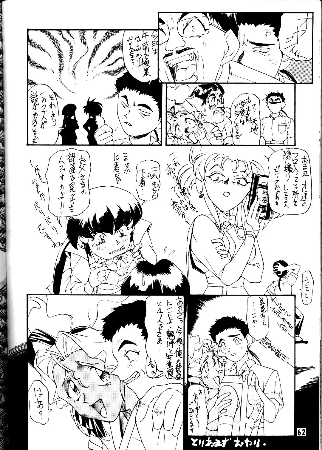 [Pierre Norano] Ketsu! Megaton P Fhentai - Page 61