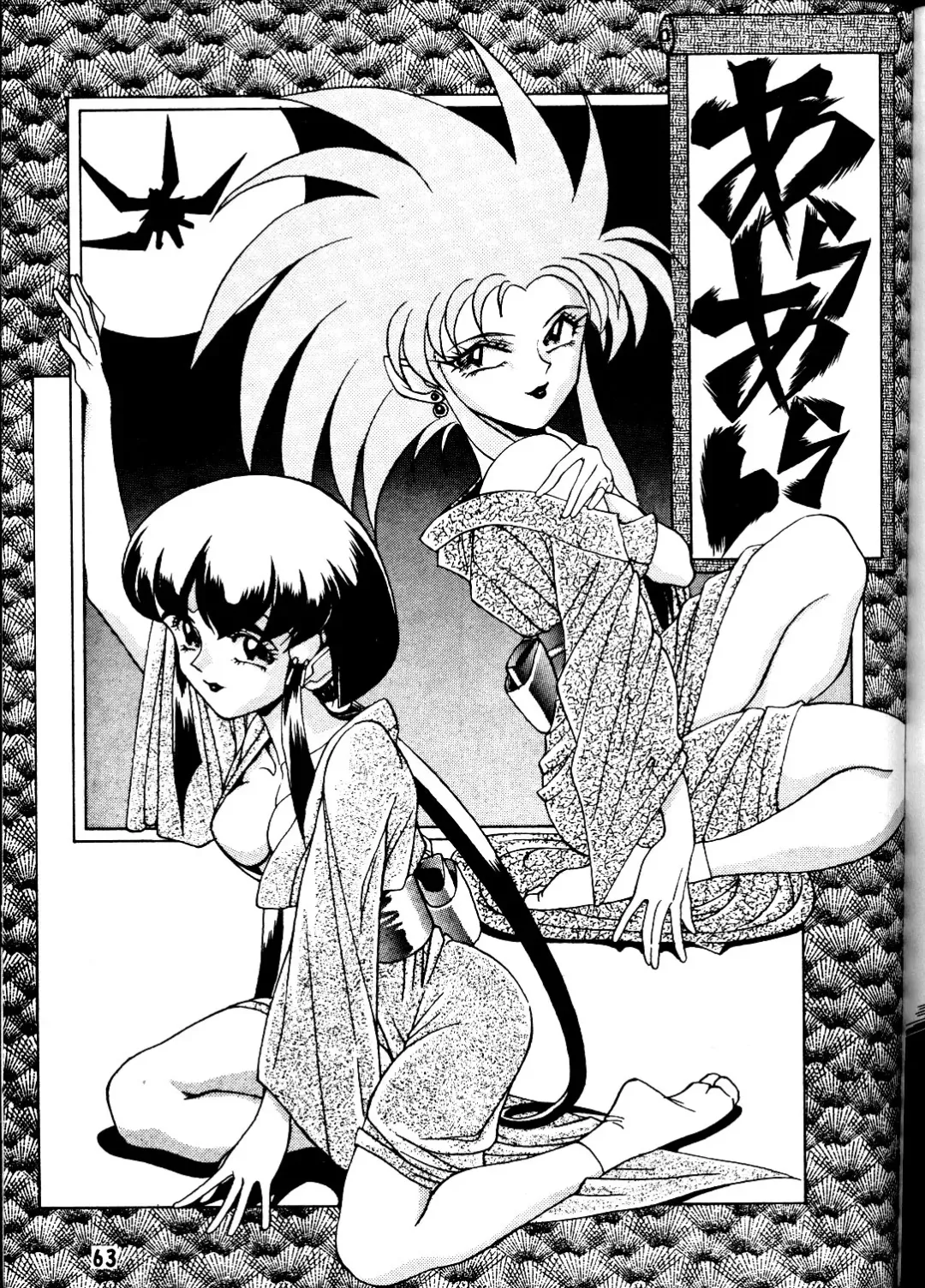 [Pierre Norano] Ketsu! Megaton P Fhentai - Page 62