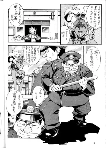 [Pierre Norano] Ketsu! Megaton P Fhentai - Page 11