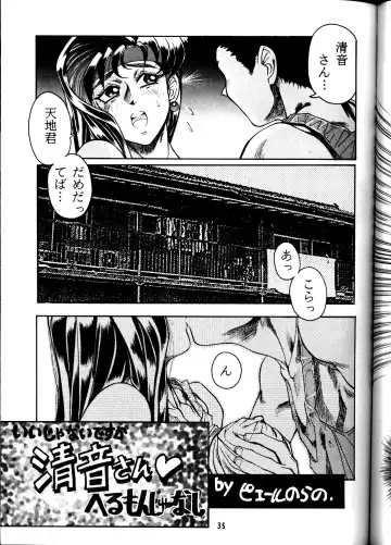 [Pierre Norano] Ketsu! Megaton P Fhentai - Page 33