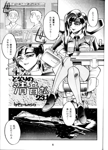 [Pierre Norano] Ketsu! Megaton P Fhentai - Page 4