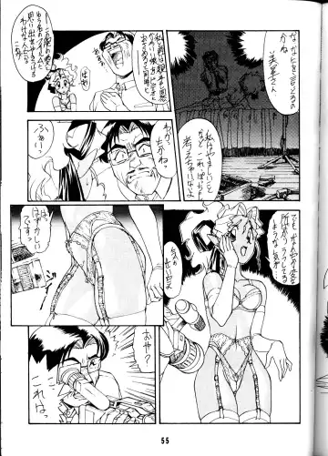 [Pierre Norano] Ketsu! Megaton P Fhentai - Page 54