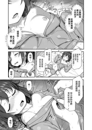 [Hayake] Imouto no Asa wa Osoi Fhentai - Page 3