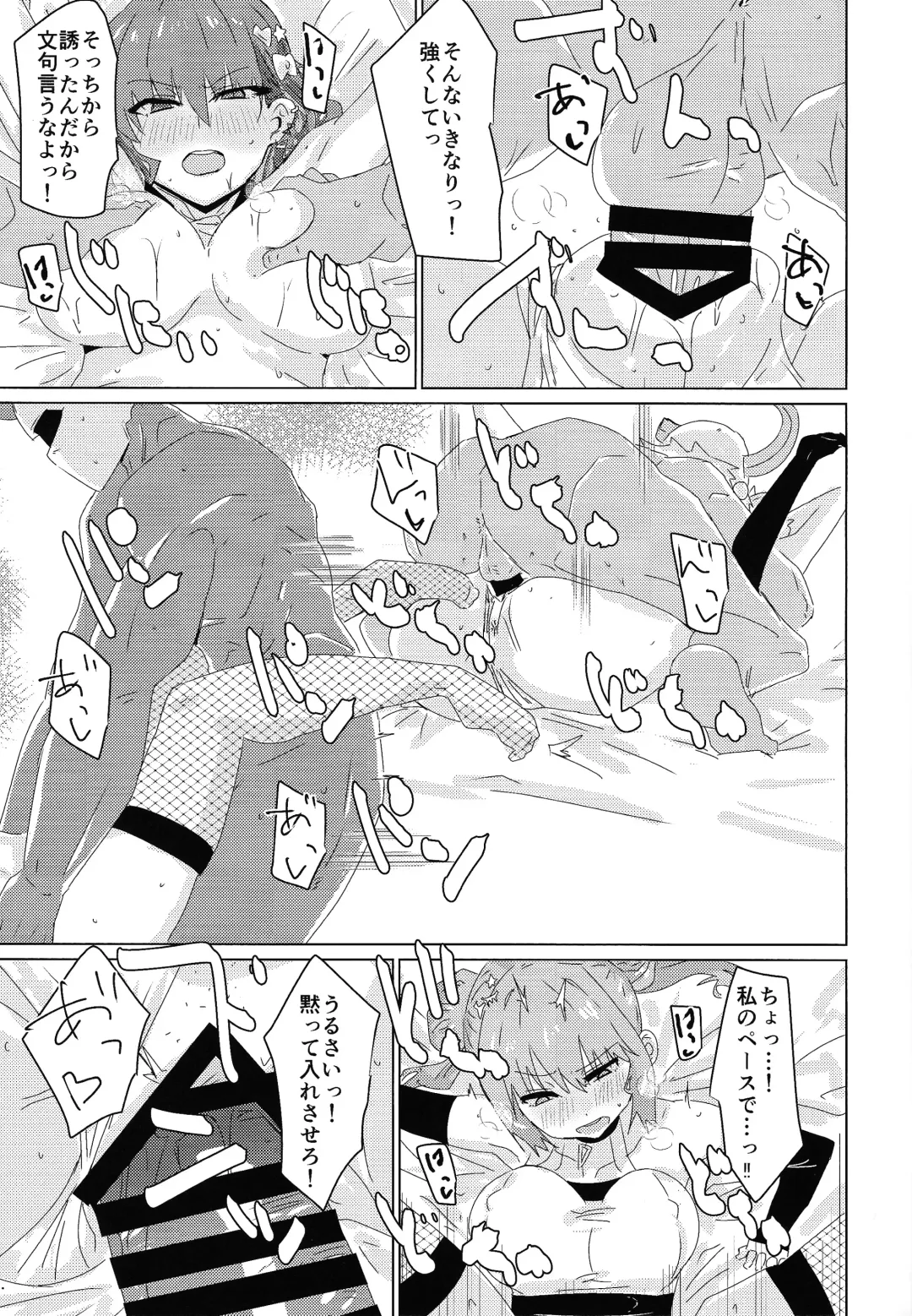 [Yuyurori] Himitsu ★ tsui n-chan neru Fhentai - Page 12