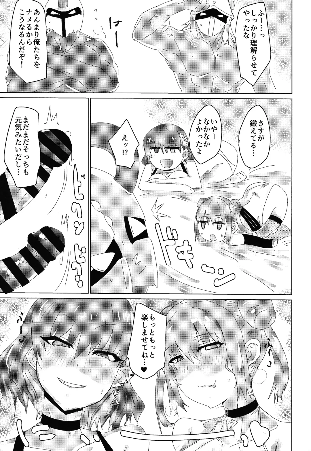 [Yuyurori] Himitsu ★ tsui n-chan neru Fhentai - Page 14