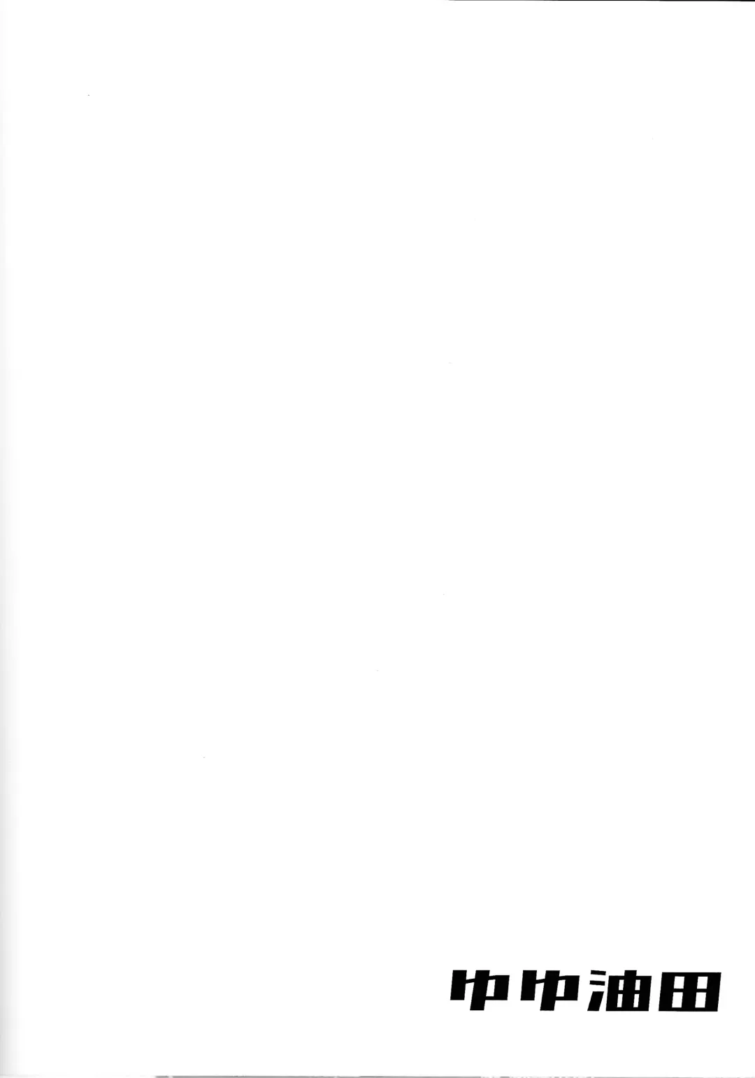 [Yuyurori] Himitsu ★ tsui n-chan neru Fhentai - Page 22