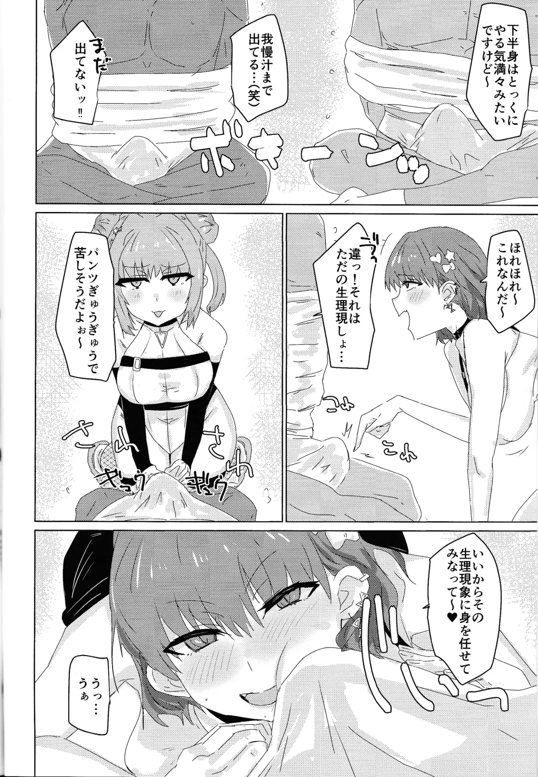 [Yuyurori] Himitsu ★ tsui n-chan neru Fhentai - Page 3