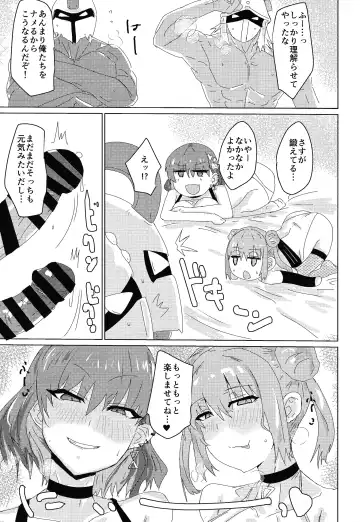 [Yuyurori] Himitsu ★ tsui n-chan neru Fhentai - Page 14