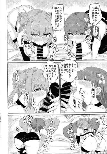 [Yuyurori] Himitsu ★ tsui n-chan neru Fhentai - Page 5