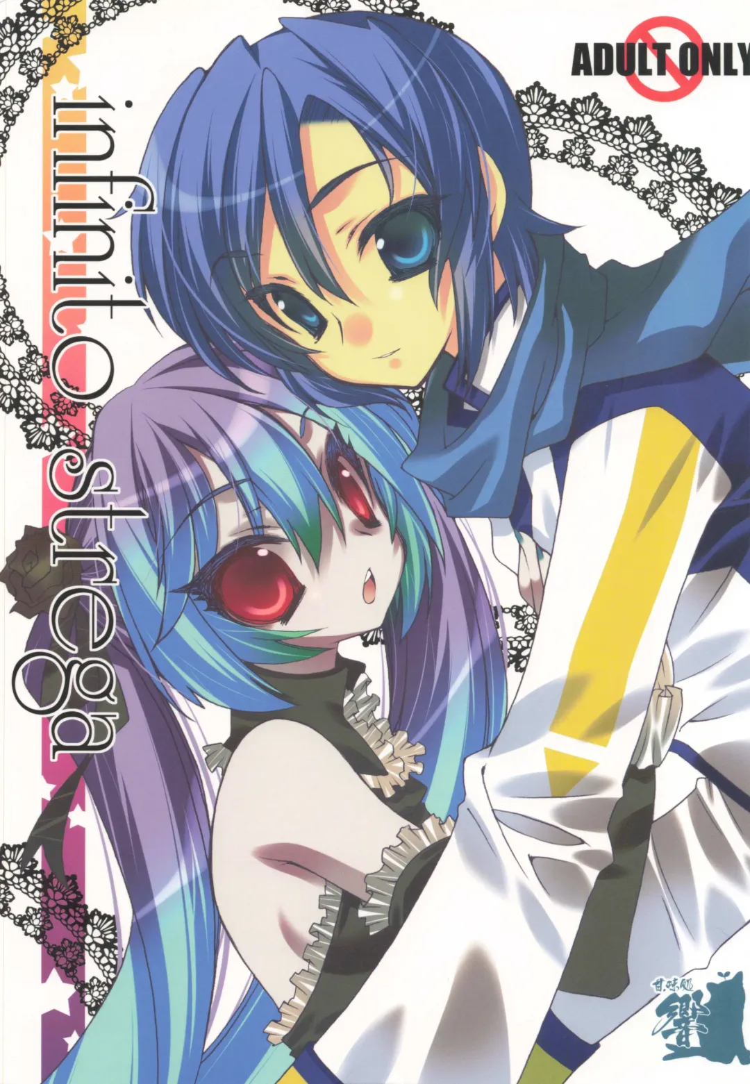 [Hibiki Seiya - Ruuen Rouga] infinito strega Fhentai - Page 1