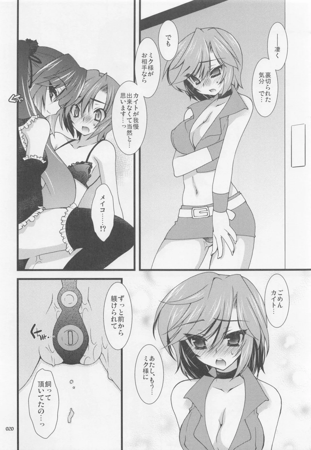 [Hibiki Seiya - Ruuen Rouga] infinito strega Fhentai - Page 19