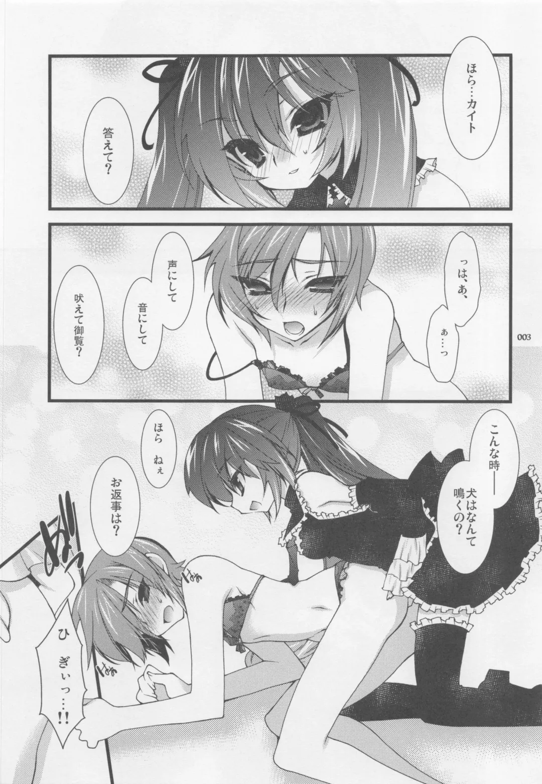 [Hibiki Seiya - Ruuen Rouga] infinito strega Fhentai - Page 2