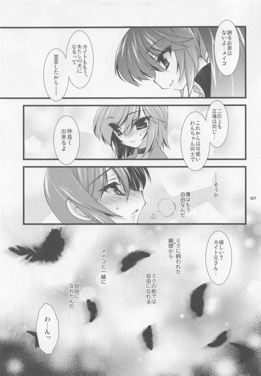 [Hibiki Seiya - Ruuen Rouga] infinito strega Fhentai - Page 20