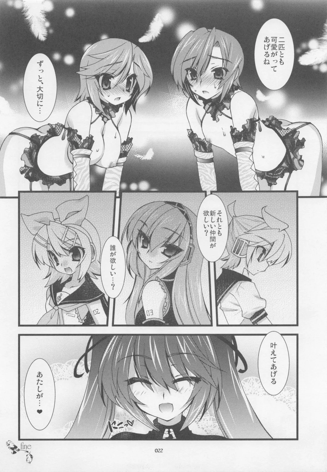 [Hibiki Seiya - Ruuen Rouga] infinito strega Fhentai - Page 21