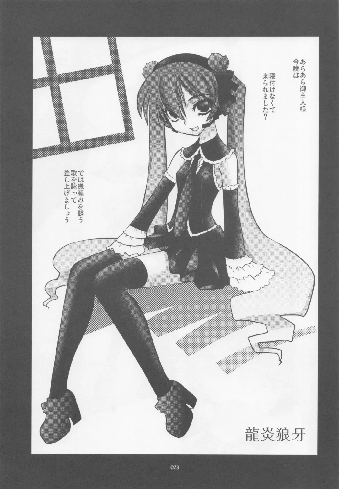 [Hibiki Seiya - Ruuen Rouga] infinito strega Fhentai - Page 22