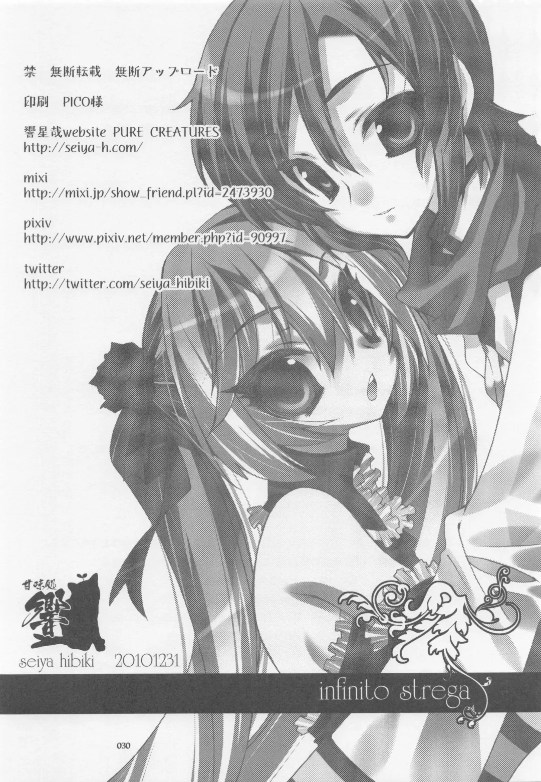 [Hibiki Seiya - Ruuen Rouga] infinito strega Fhentai - Page 29