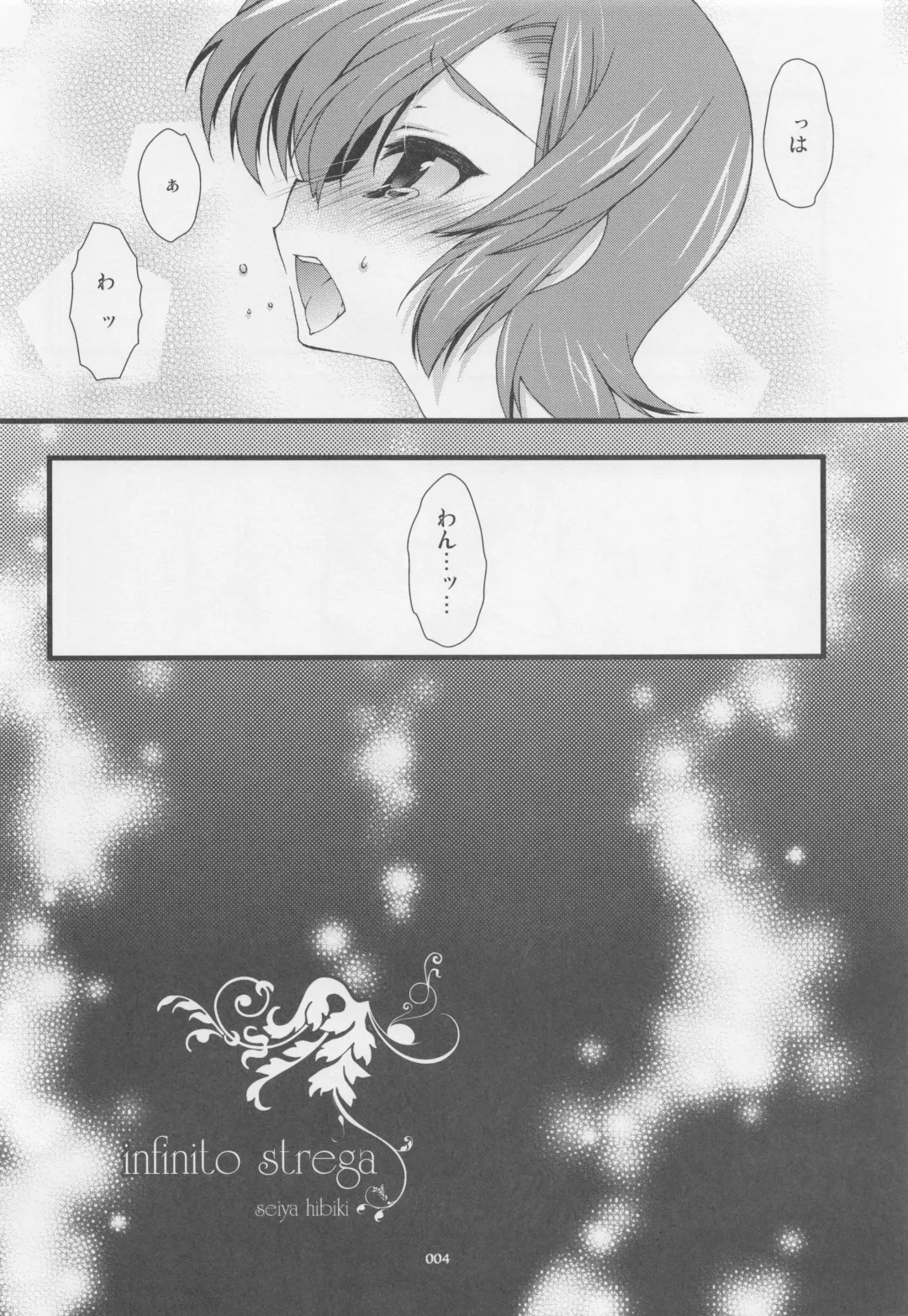 [Hibiki Seiya - Ruuen Rouga] infinito strega Fhentai - Page 3