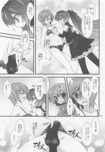 [Hibiki Seiya - Ruuen Rouga] infinito strega Fhentai - Page 10