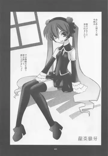 [Hibiki Seiya - Ruuen Rouga] infinito strega Fhentai - Page 22