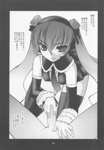 [Hibiki Seiya - Ruuen Rouga] infinito strega Fhentai - Page 24