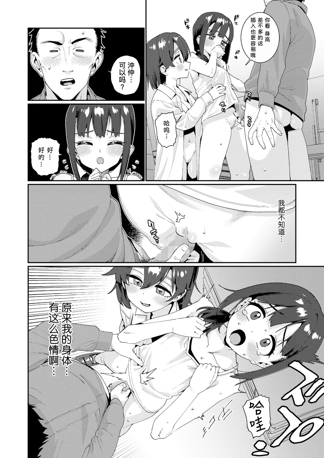 [Gengorou] Houkago Nani shiteru no? Ch. 5 | 放学后做些什么呢? 第5话 Fhentai - Page 18