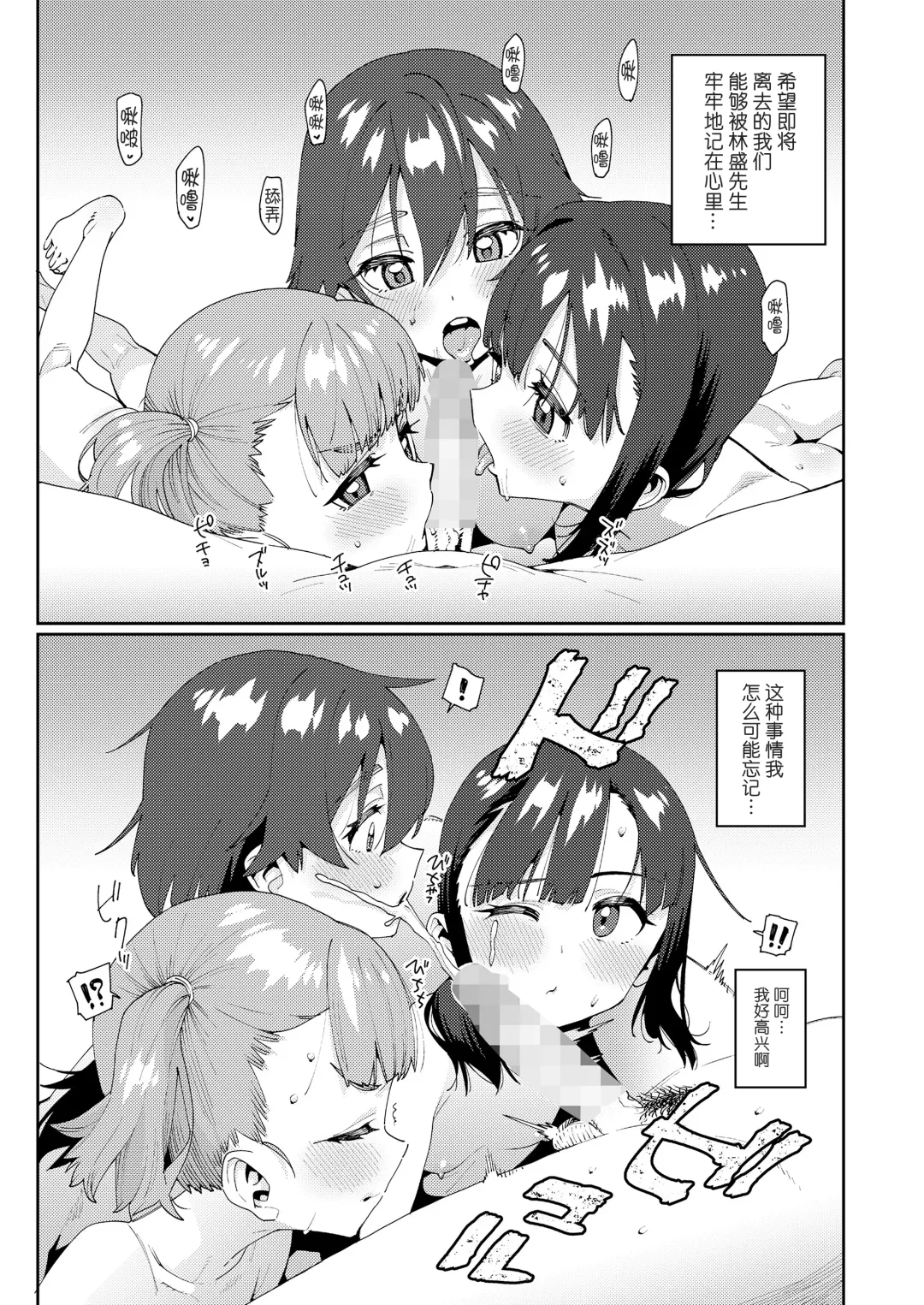 [Gengorou] Houkago Nani shiteru no? Ch. 5 | 放学后做些什么呢? 第5话 Fhentai - Page 23