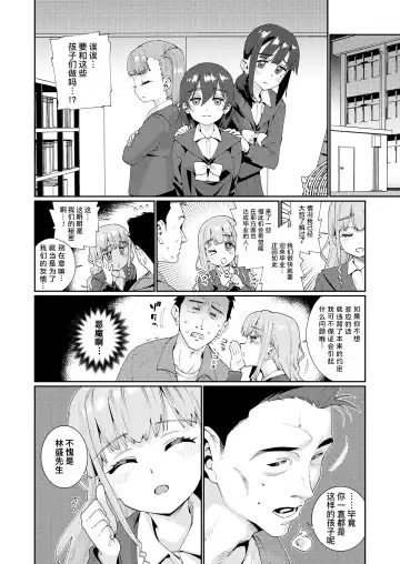 [Gengorou] Houkago Nani shiteru no? Ch. 5 | 放学后做些什么呢? 第5话 Fhentai - Page 2