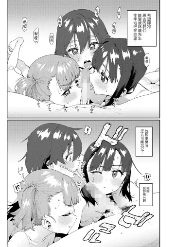 [Gengorou] Houkago Nani shiteru no? Ch. 5 | 放学后做些什么呢? 第5话 Fhentai - Page 23