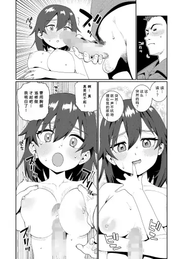 [Gengorou] Houkago Nani shiteru no? Ch. 5 | 放学后做些什么呢? 第5话 Fhentai - Page 6