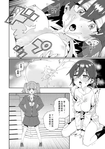 [Gengorou] Houkago Nani shiteru no? Ch. 5 | 放学后做些什么呢? 第5话 Fhentai - Page 8