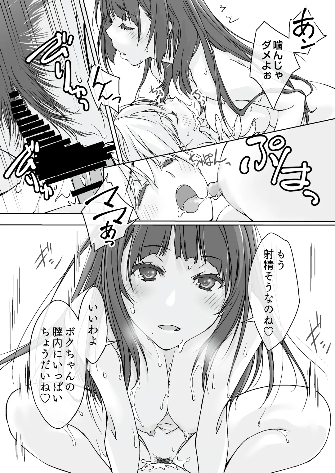 [Nishiki Yoshimune] Mama Juniku  Bijin Sugiru Oppai Shisho Fhentai - Page 19