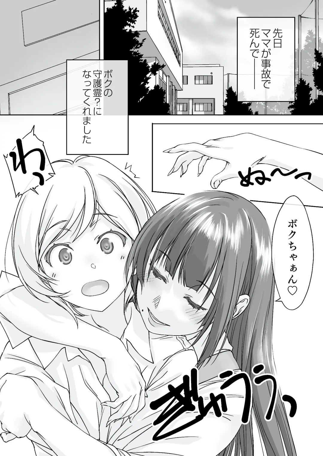 [Nishiki Yoshimune] Mama Juniku  Bijin Sugiru Oppai Shisho Fhentai - Page 3