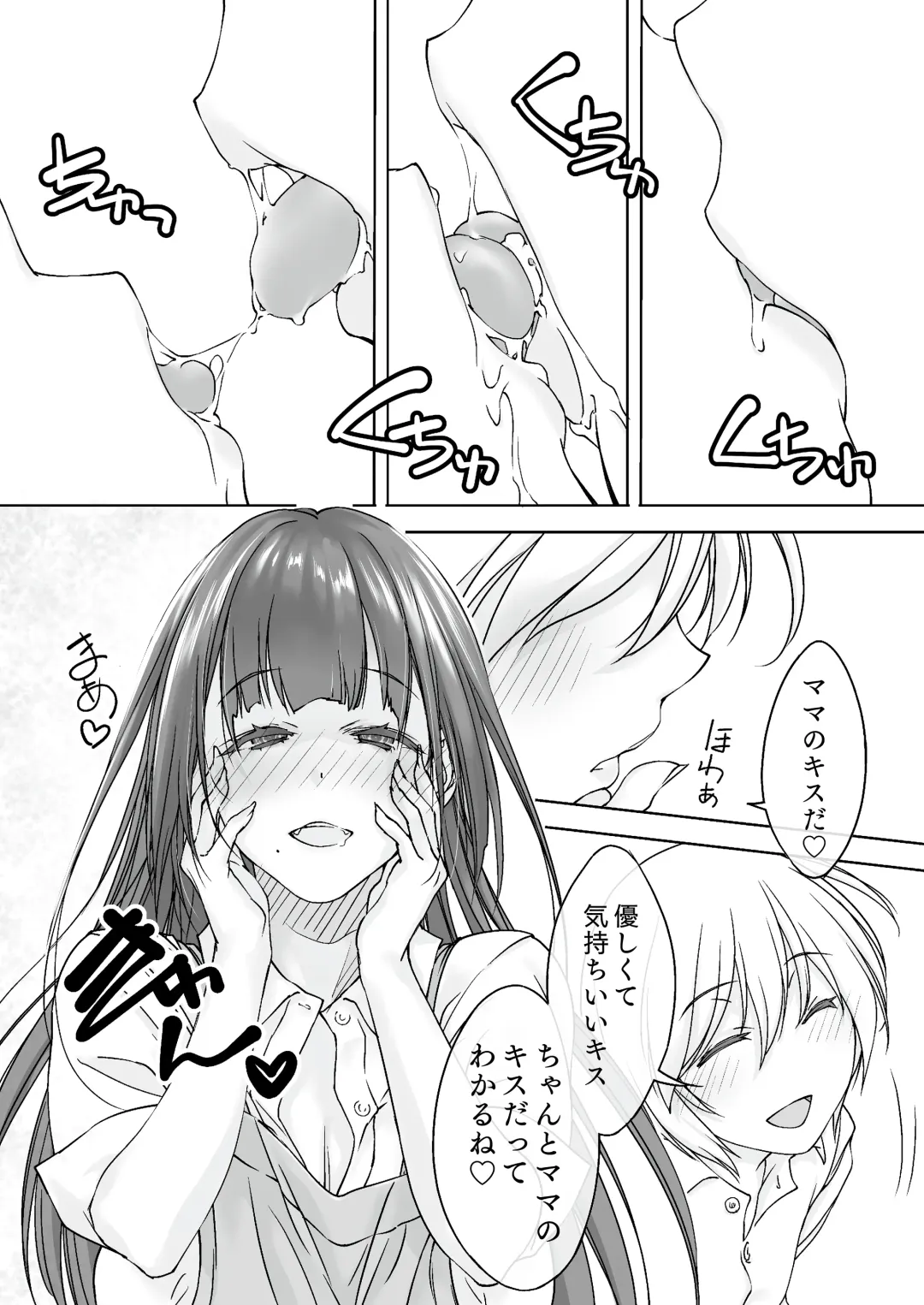 [Nishiki Yoshimune] Mama Juniku  Bijin Sugiru Oppai Shisho Fhentai - Page 7
