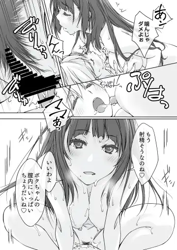 [Nishiki Yoshimune] Mama Juniku  Bijin Sugiru Oppai Shisho Fhentai - Page 19