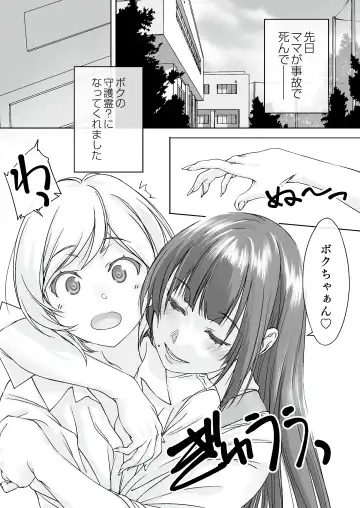 [Nishiki Yoshimune] Mama Juniku  Bijin Sugiru Oppai Shisho Fhentai - Page 3