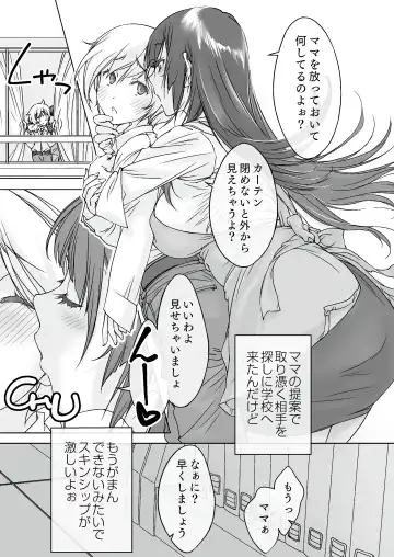 [Nishiki Yoshimune] Mama Juniku  Bijin Sugiru Oppai Shisho Fhentai - Page 4