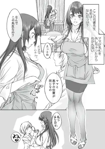 [Nishiki Yoshimune] Mama Juniku  Bijin Sugiru Oppai Shisho Fhentai - Page 5