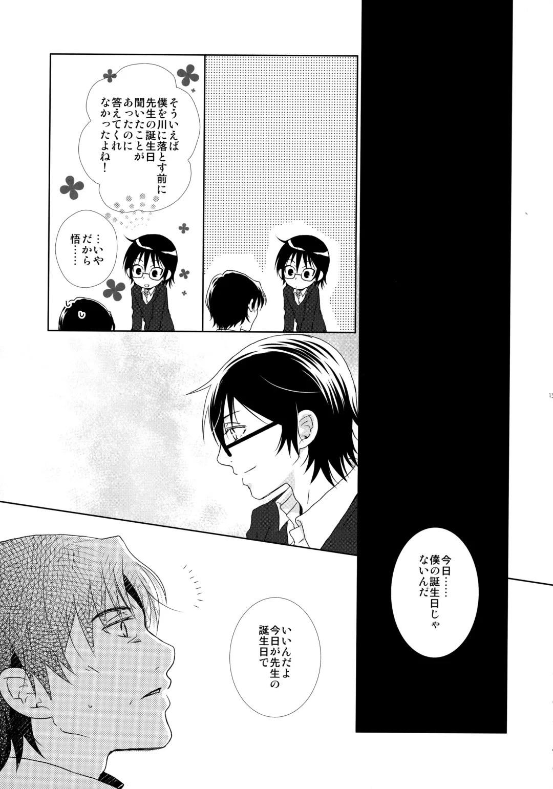 [Yuzuko Syou] bkmc Sairoku Hon 3 Fhentai - Page 132