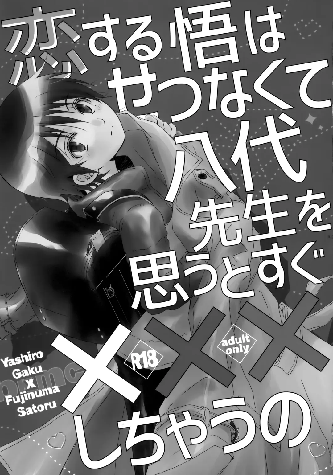 [Yuzuko Syou] bkmc Sairoku Hon 3 Fhentai - Page 14