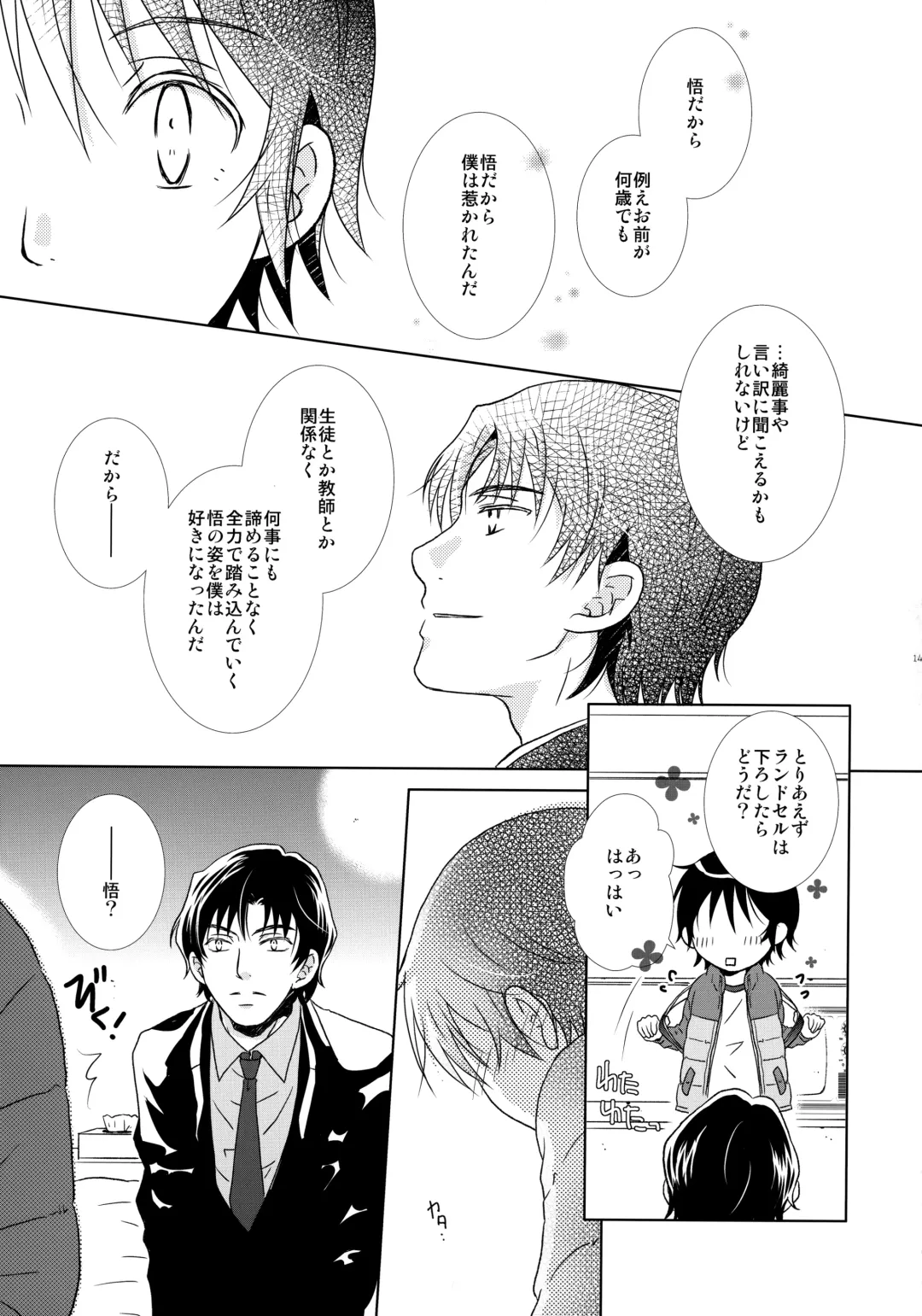 [Yuzuko Syou] bkmc Sairoku Hon 3 Fhentai - Page 148